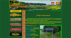 Desktop Screenshot of goritsi.lipetsk.ru