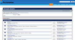 Desktop Screenshot of forums.lipetsk.ru
