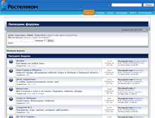 Tablet Screenshot of forums.lipetsk.ru
