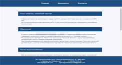 Desktop Screenshot of lgp.lipetsk.ru