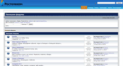 Desktop Screenshot of forum.lipetsk.ru