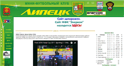 Desktop Screenshot of mfk.lipetsk.ru
