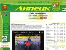 Tablet Screenshot of mfk.lipetsk.ru