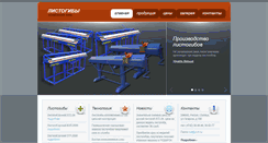Desktop Screenshot of lzop.lipetsk.ru