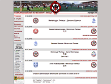 Tablet Screenshot of metallurg.lipetsk.ru