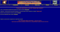 Desktop Screenshot of centrolit.lipetsk.ru