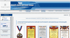 Desktop Screenshot of lmsk.lipetsk.ru