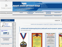 Tablet Screenshot of lmsk.lipetsk.ru