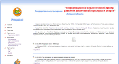 Desktop Screenshot of guiac.lipetsk.ru