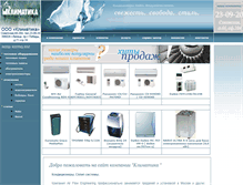Tablet Screenshot of klimatika.lipetsk.ru