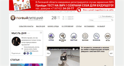 Desktop Screenshot of lipetsk.ru