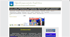 Desktop Screenshot of lebadm.lipetsk.ru