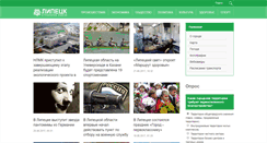 Desktop Screenshot of lipetsk.name