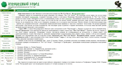 Desktop Screenshot of emeraldcity.lipetsk.ru