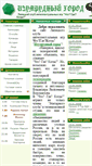 Mobile Screenshot of emeraldcity.lipetsk.ru