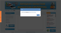 Desktop Screenshot of ltl.lipetsk.ru