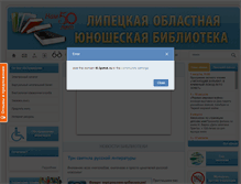 Tablet Screenshot of ltl.lipetsk.ru