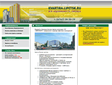Tablet Screenshot of kvartira.lipetsk.ru