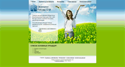 Desktop Screenshot of ginekolog.lipetsk.ru