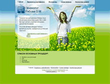 Tablet Screenshot of ginekolog.lipetsk.ru