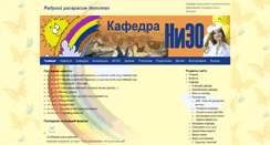 Desktop Screenshot of neo12.lipetsk.ru