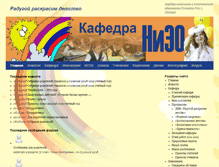 Tablet Screenshot of neo12.lipetsk.ru